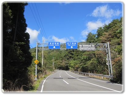 0641道標（登坂車線.走行車線）_0641.jpg