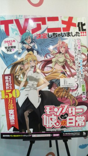 AnimeJapan 2015 モンスター娘のいる日常