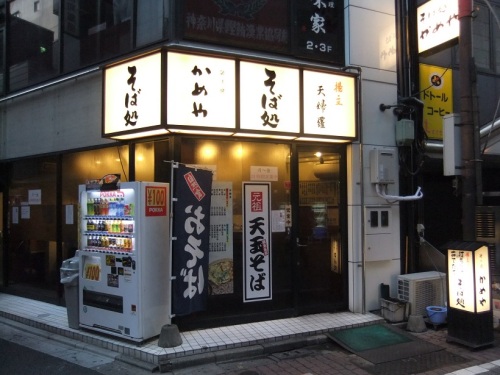 かめや神田東口店