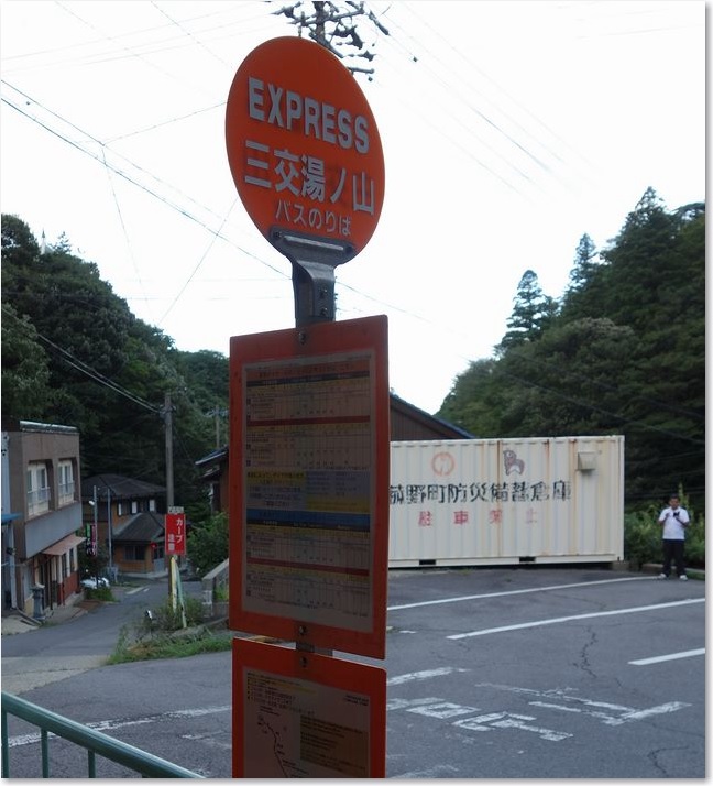 35最終バスは出たあとで・・・