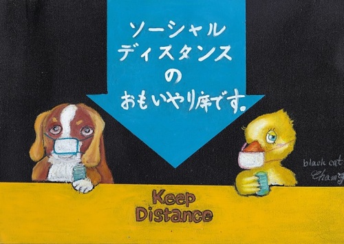 チョークアート20200511ソーシャルディスタンス.jpg