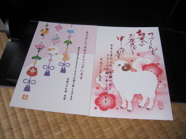 年賀状2015.jpg