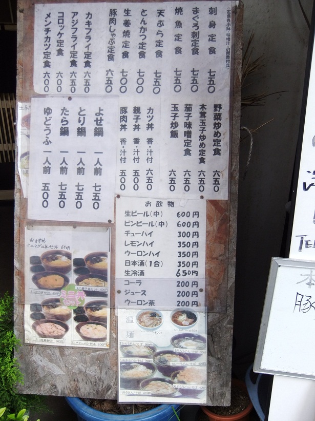 六月１丁目・竹ノ蔵の店頭メニュー１20120418.JPG