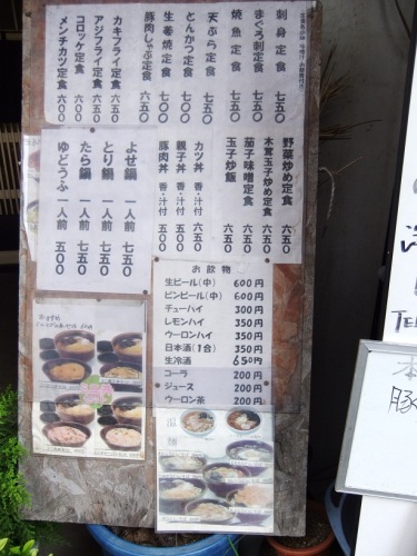 六月１丁目・竹ノ蔵の店頭メニュー１20120418.JPG