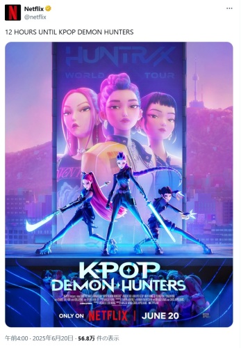 kpop demon 20250620.jpg