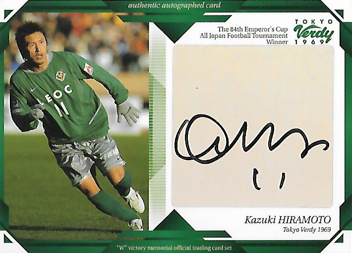 2004Verdy