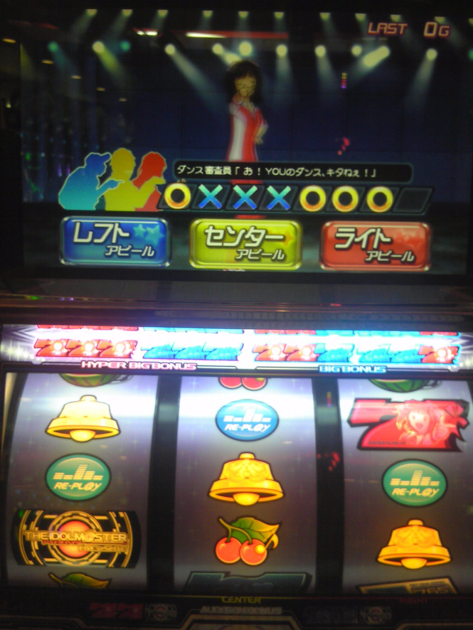 滑り込みセーフの共通ベル