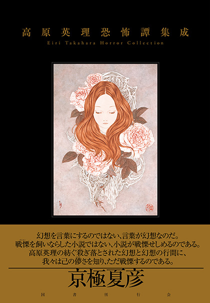 9784336072238 takahara.jpg