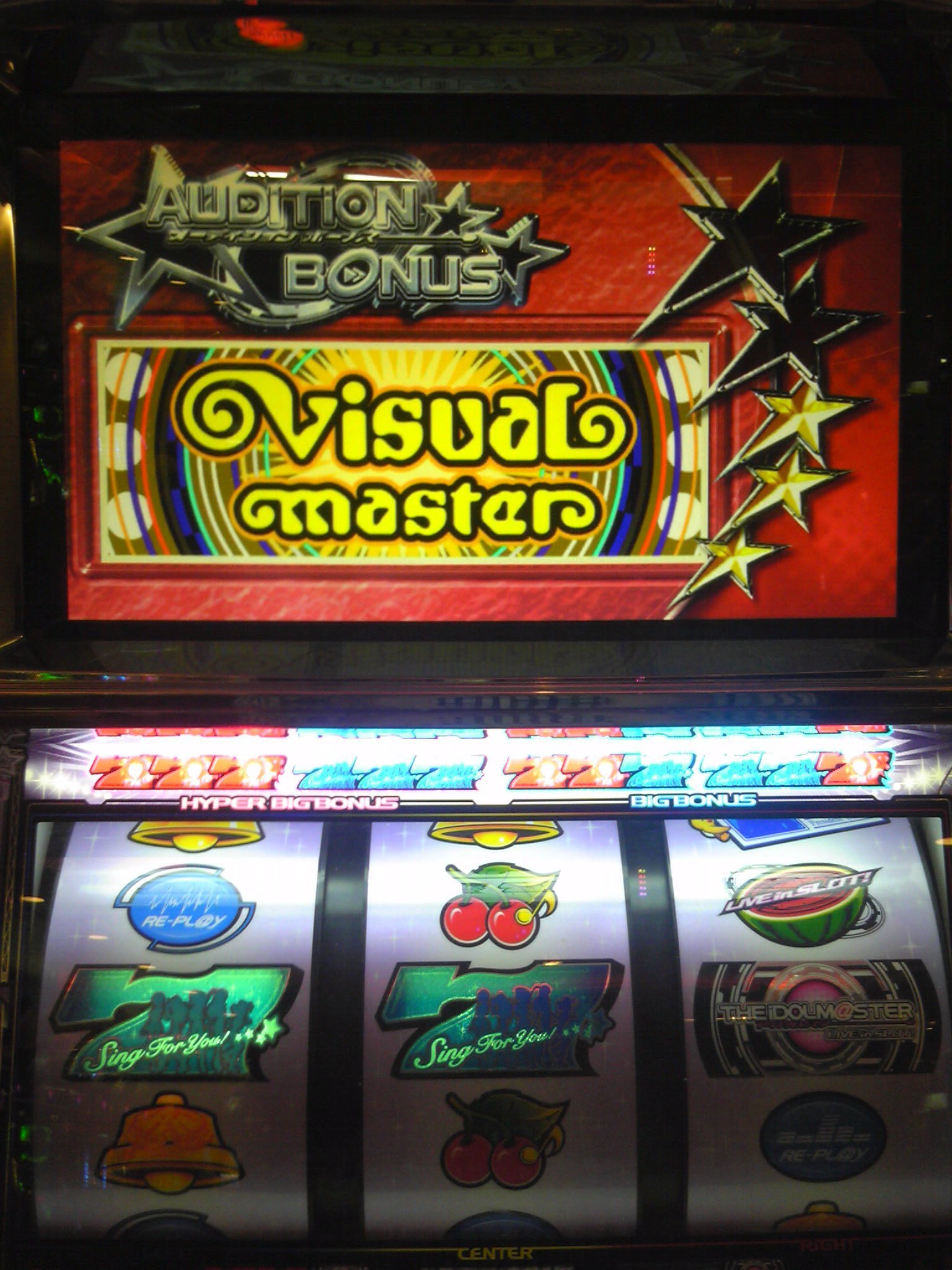 春香VisuaL master