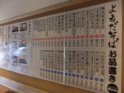 よもだそば＠日本橋のお品書き20130616.JPG