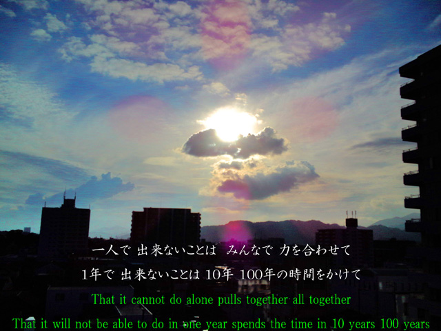 140521一人で 出来ないことはみんなでs.jpg