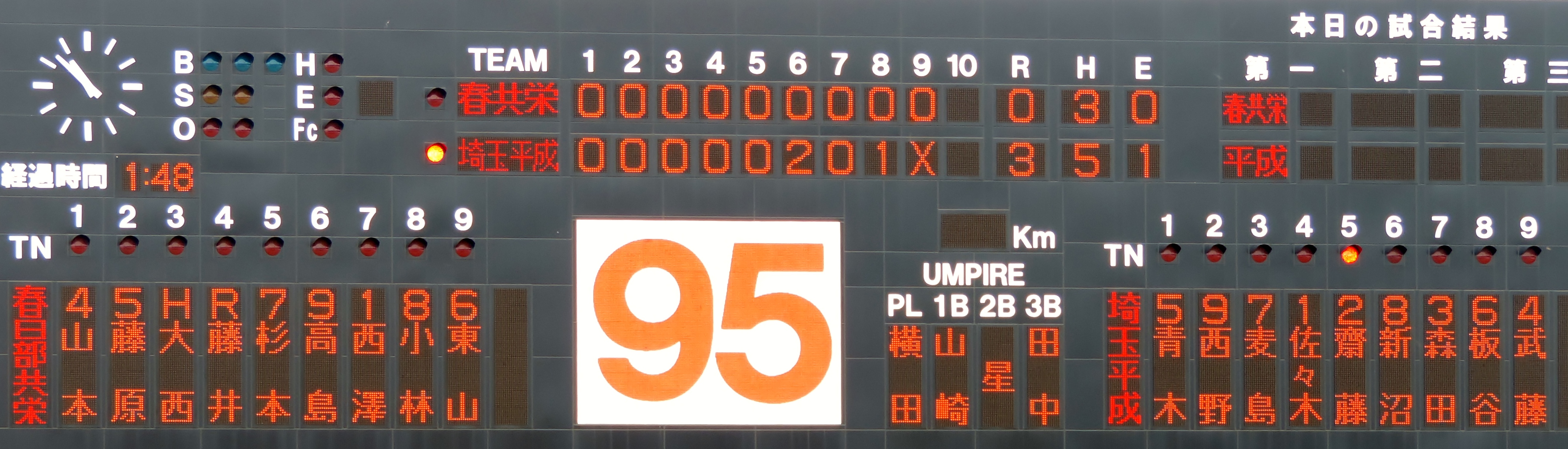 2013.7.21 埼玉平成vs春日部共栄4回戦 331.JPG