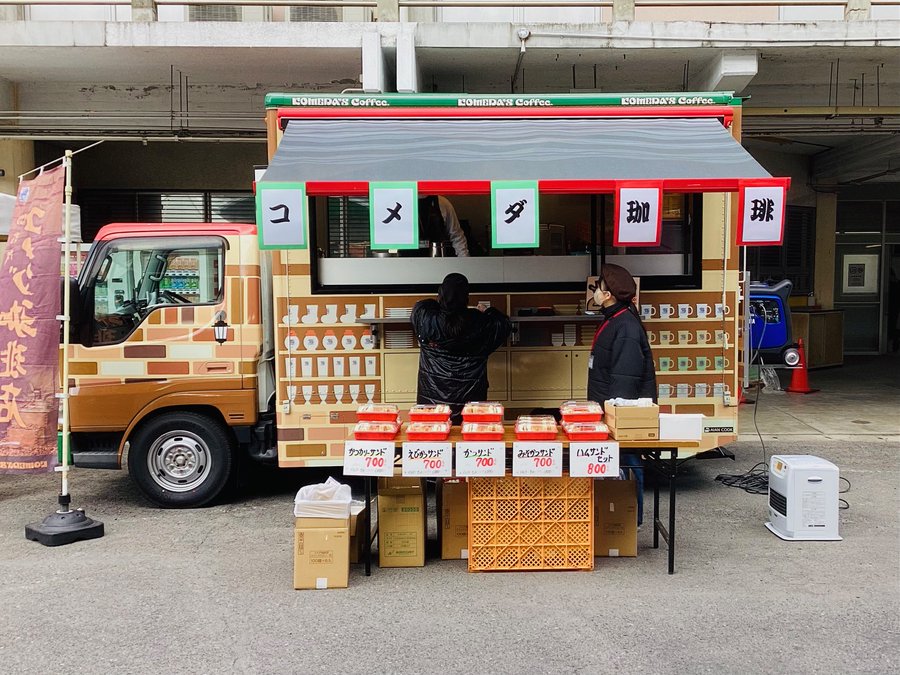 コメダキッチンカー.jpg