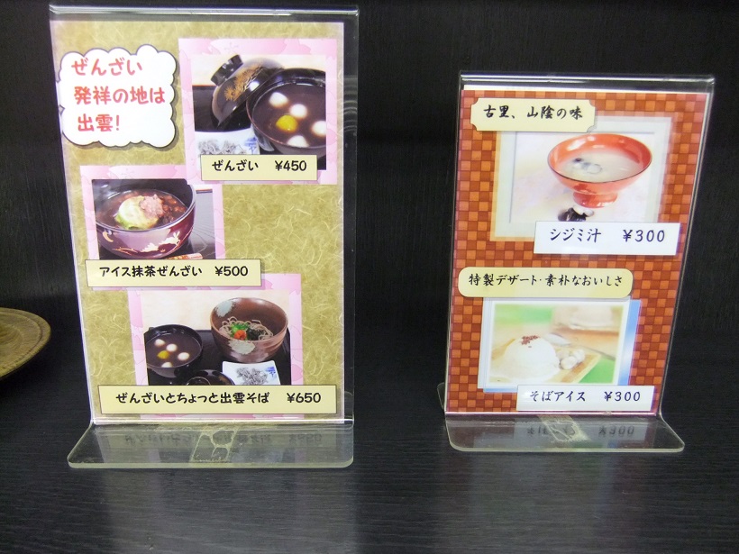 出雲そば黒崎＠ＪＲ出雲市駅の卓上ＰＯＰ20131006.JPG