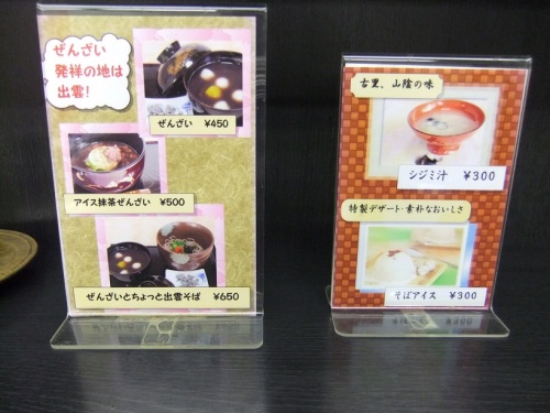 出雲そば黒崎＠ＪＲ出雲市駅の卓上ＰＯＰ