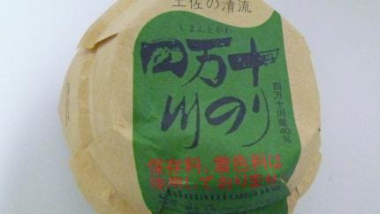 2017.3-sikokumiyage-g.JPG
