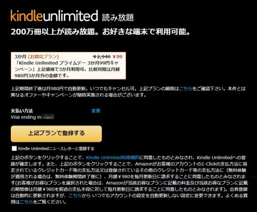 Kindle_unlimited_3month.jpg