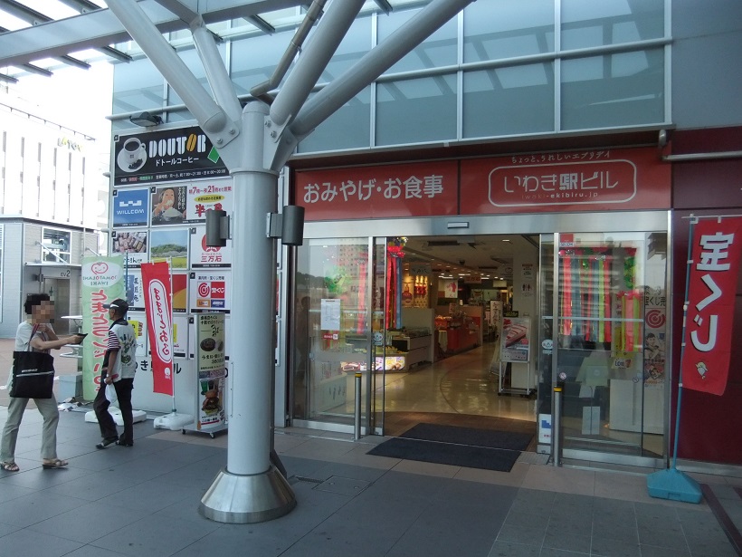 いわき駅ビル20130817.JPG