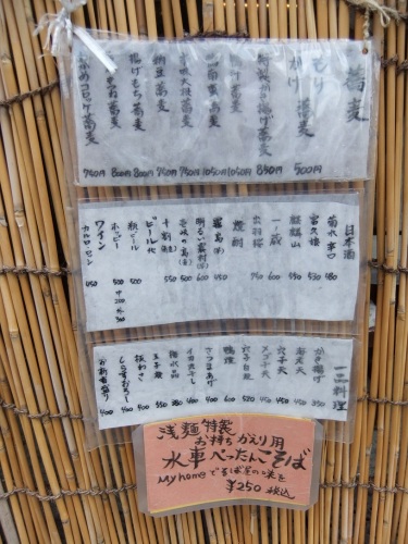 浅見製麺所＠新井薬師前の店頭メニュー20120823.JPG