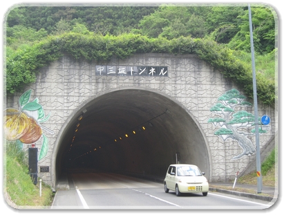 2585R261中三坂トンネル_2585.jpg