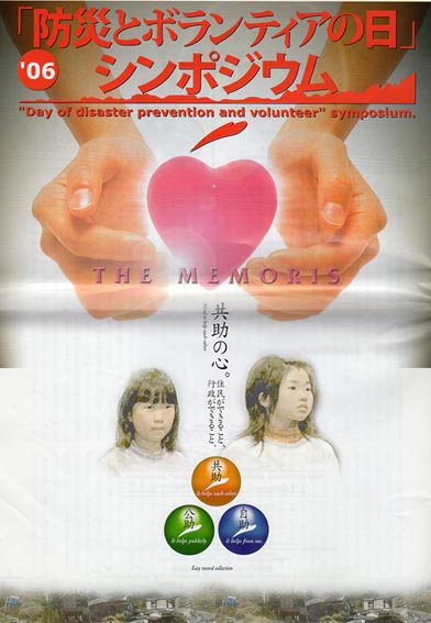 防災シンポ2.jpg