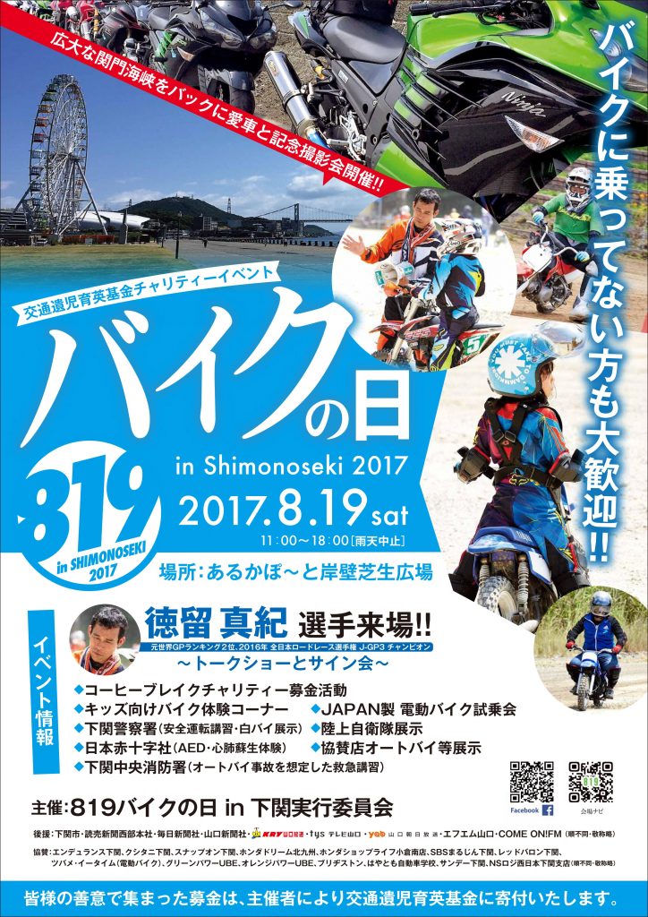 バイクの日3.jpg