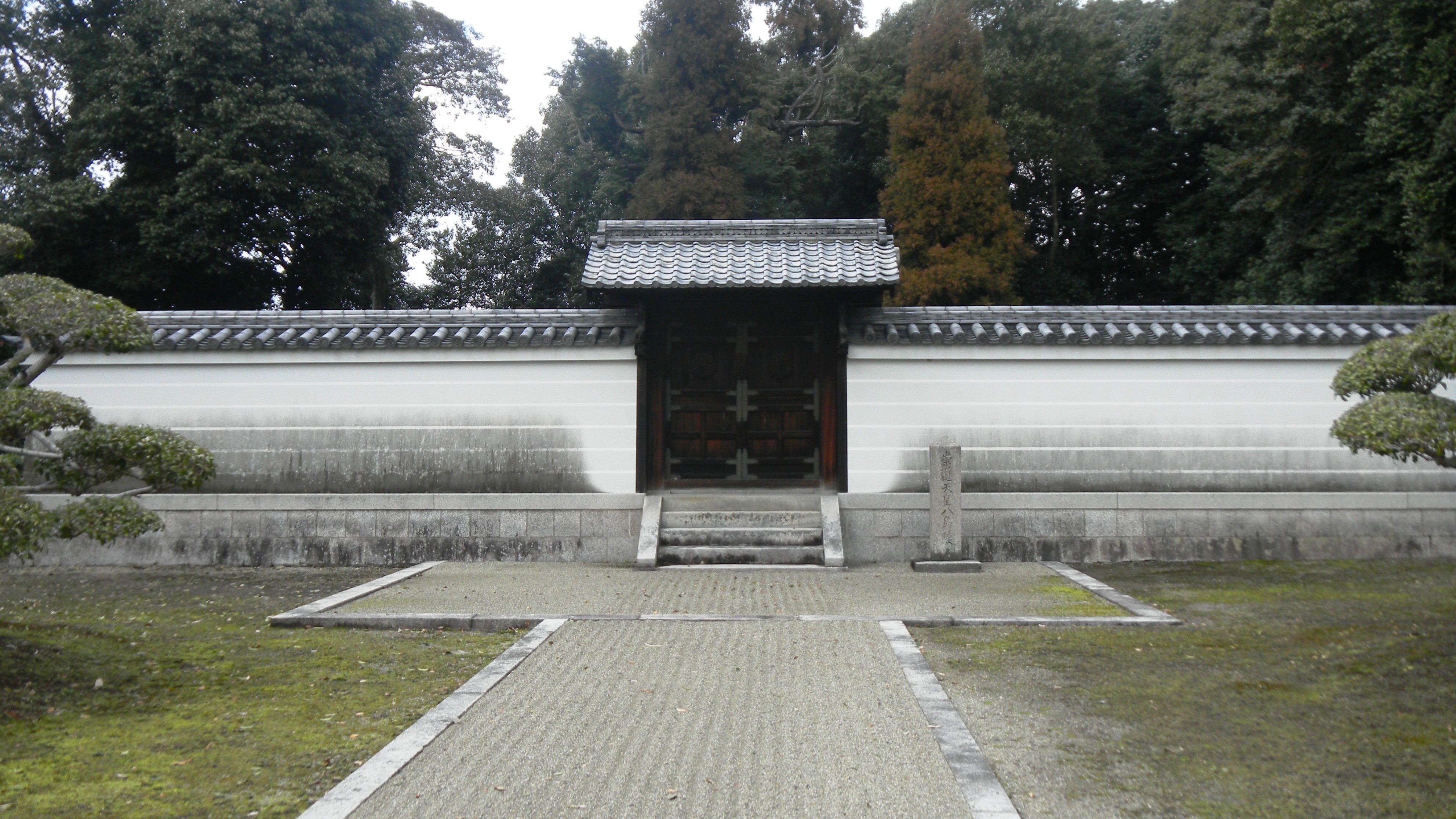002崇道天皇陵.JPG