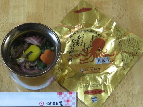 20170119_淡路屋_金色のひっぱりだこ飯.JPG