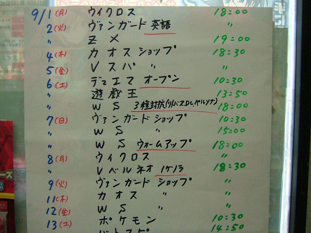 2014.09.大会予定 001.jpg