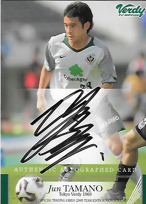 2005TE_Verdy_Tamano_Jun_Auto.jpg