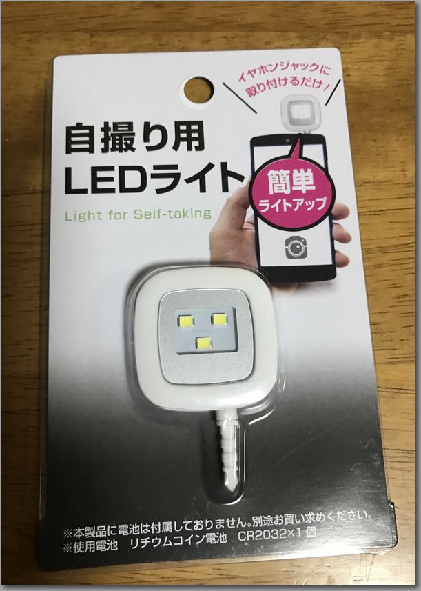 LEDライト.jpg