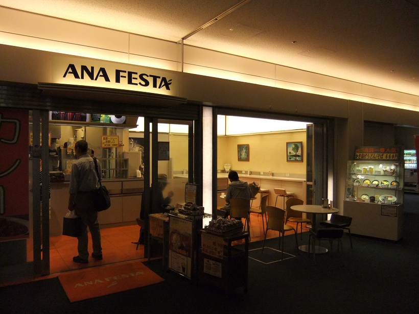 ANA_FESTAバスラウンジフードショップ＠羽田空港20120521.JPG