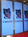 TBS60.jpg