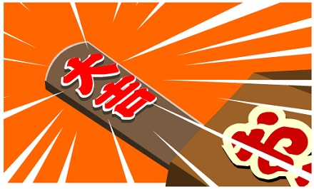 20180113 toto win.jpg