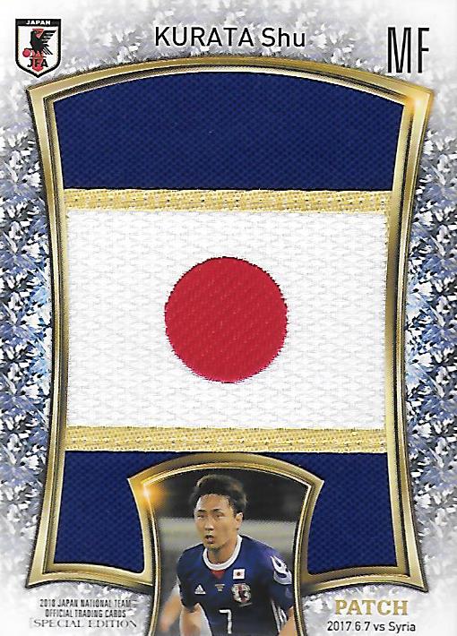 2018JapanNationalTeamSE_MJP08_Kurata_Shu_Patch_08.jpg