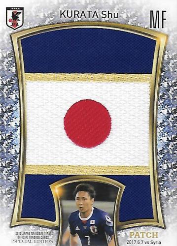 2018JapanNationalTeamSE_MJP08_Kurata_Shu_Patch_08.jpg