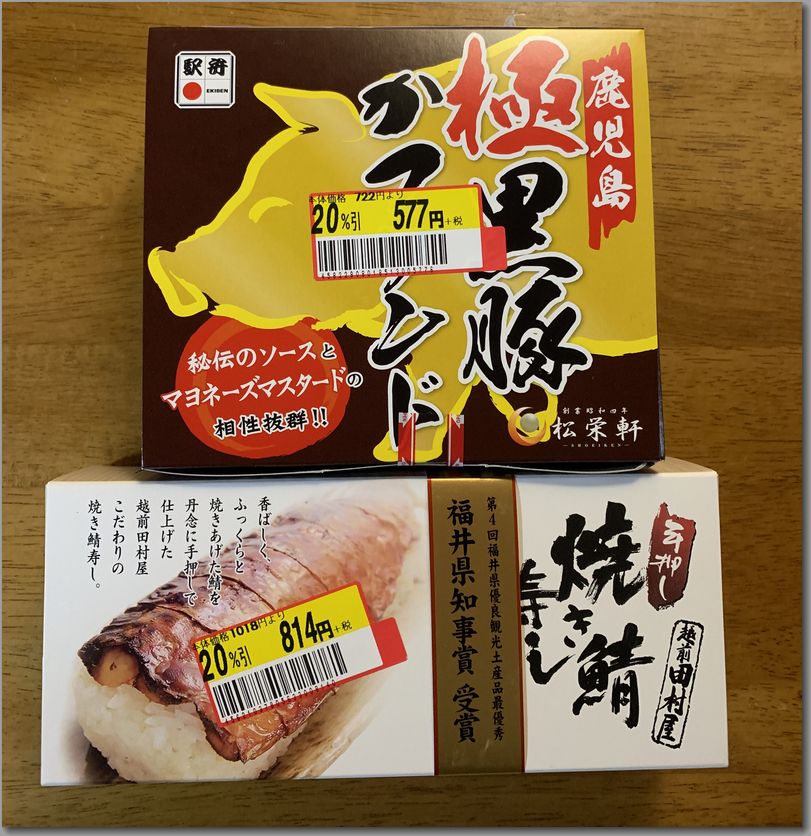 駅弁.jpg