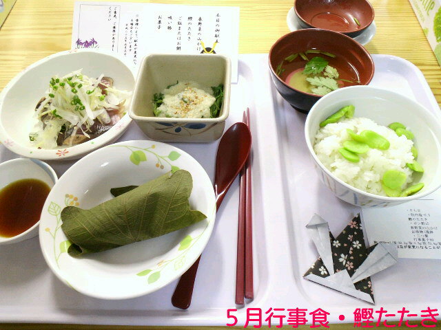 ５月行事食.jpg
