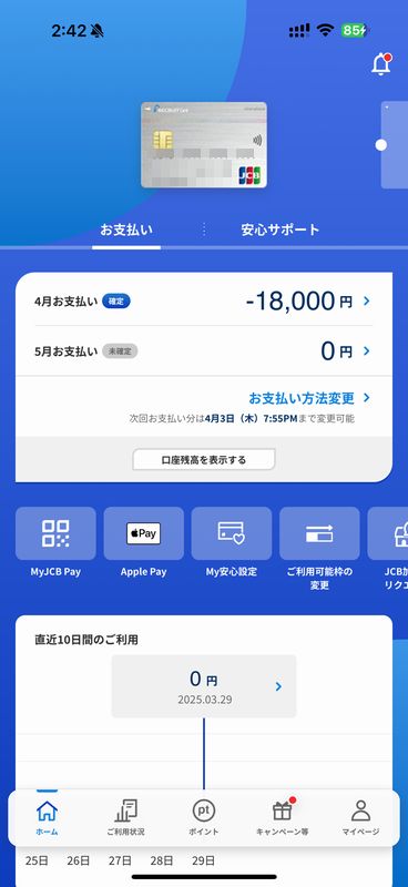 リクルートカード.jpg