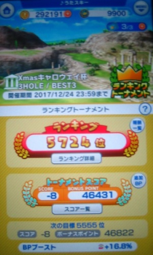 ランキングトーナメント 順位 レパートリー1000曲 歌うカラオケ達人になる方法 楽天ブログ