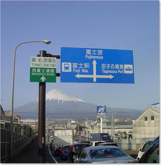 44案内板と富士