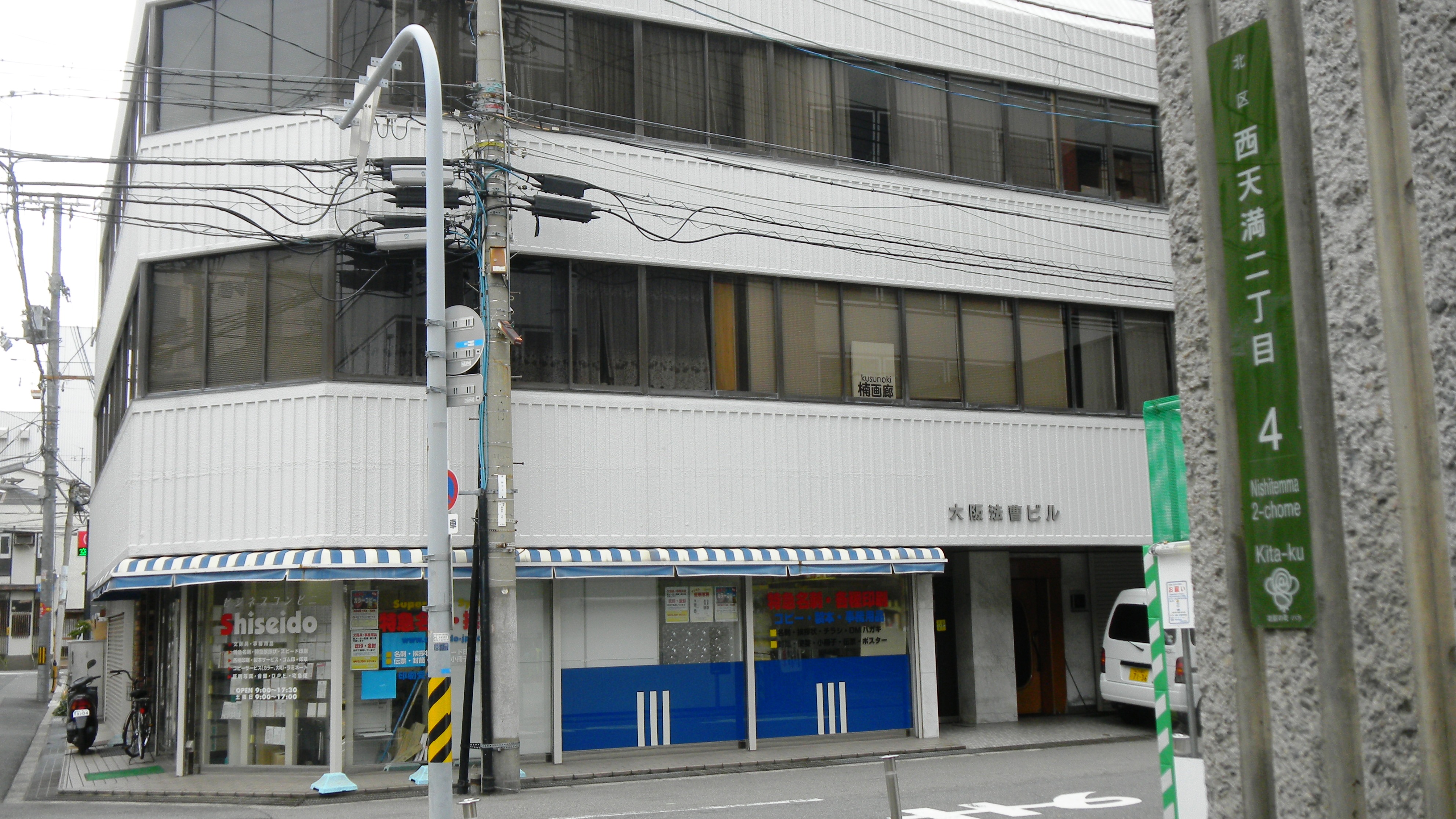 青雲会交流センター.JPG