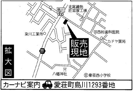 ｱｰﾈｽﾄ島川地図　拡大図.jpg