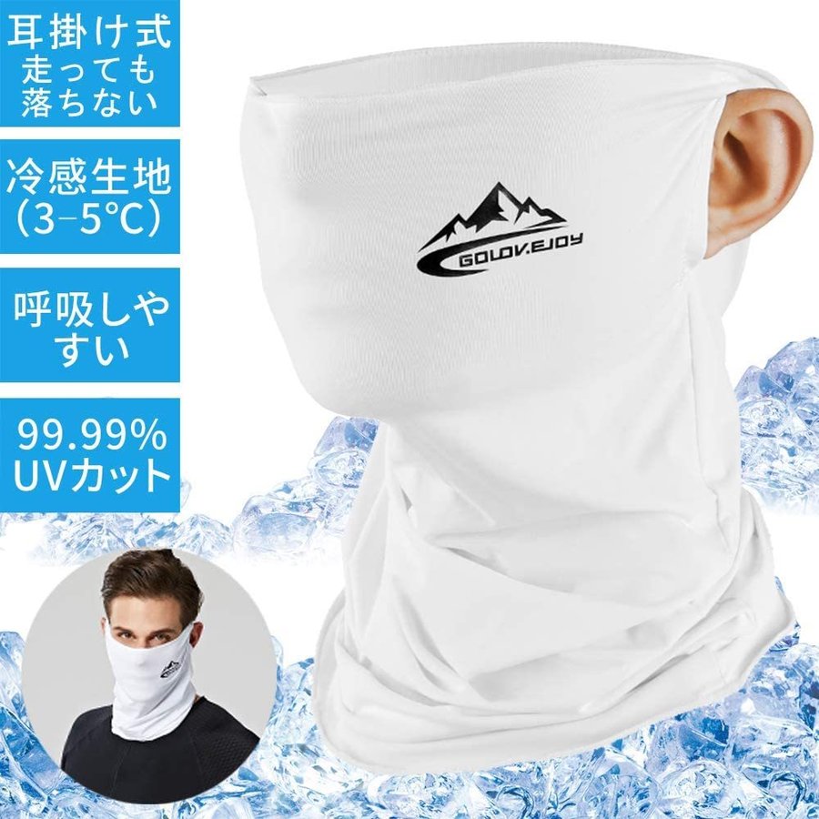 フェイスカバー ネックカバー UVカット 冷感 ネックガード フェイスマスク ランニング マスク 日焼け防止 UV UPF5 ヨガマット 