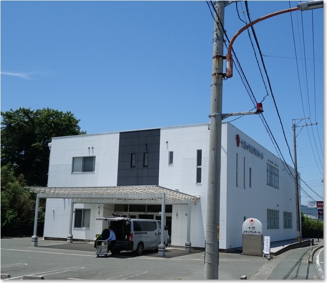 24十方メモリアルホール