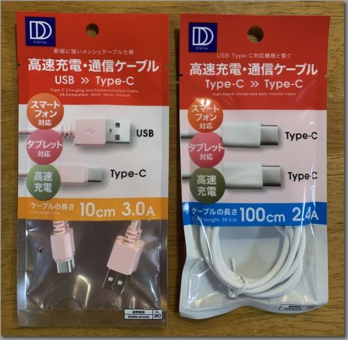 100均探偵団 USB Type-C ケーブルと AC タップ  星影の魔術師の魔法の 