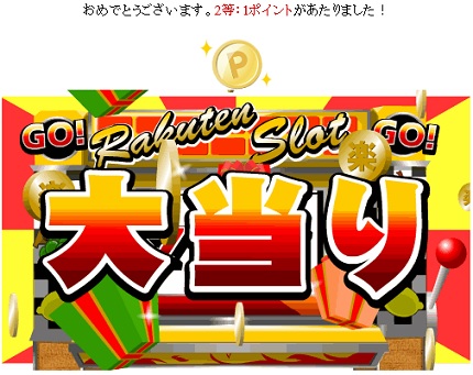 20180122 janken win.jpg