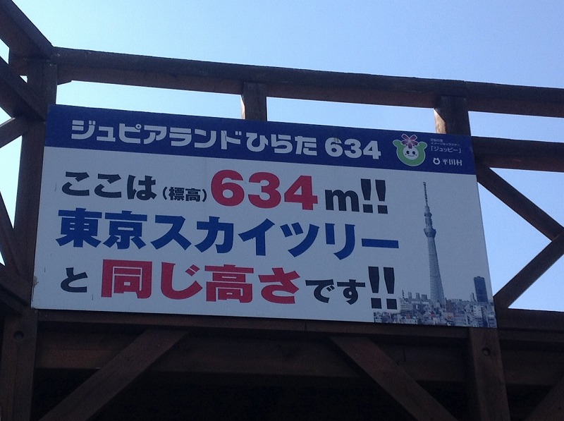 s-標高６３４ｍ.jpg