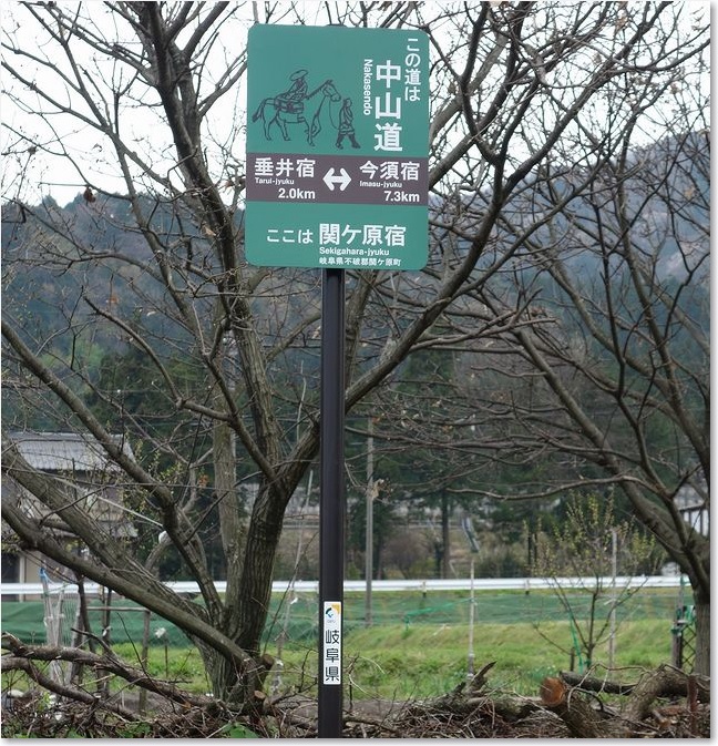 44ここは中山道