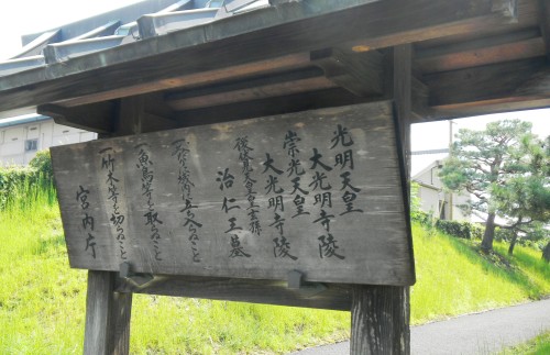 026大光明寺陵 (4).JPG